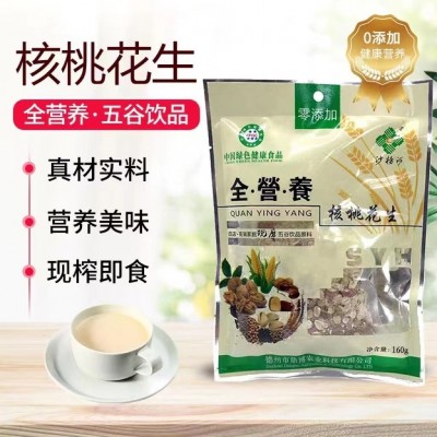 沙杨河核桃花生五谷热饮 现磨鲜榨熟五谷 五谷粗粮酒店热饮饮品图1