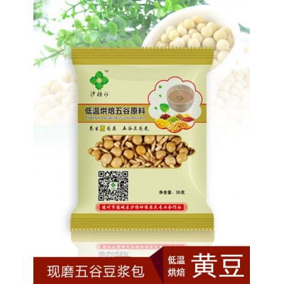 厂家批发熟现磨五谷豆浆 豆浆五谷杂粮包 低温烘焙五谷原料豆浆包图4
