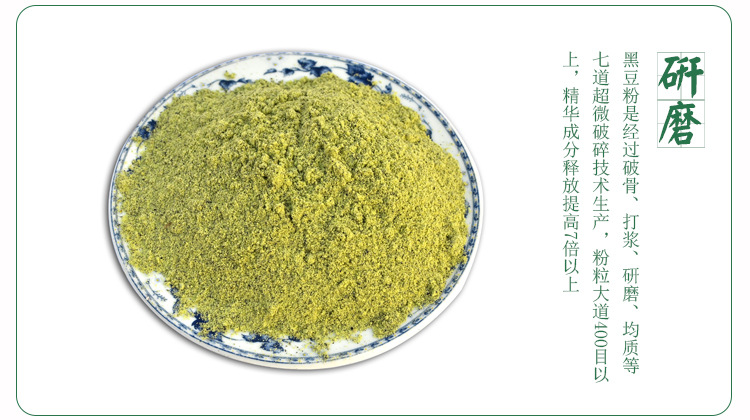 黑豆粉_06