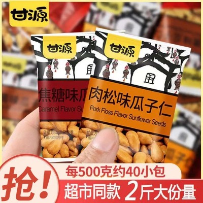 甘源牌蟹黄瓜子仁散装批发独立小包好吃的零食小吃