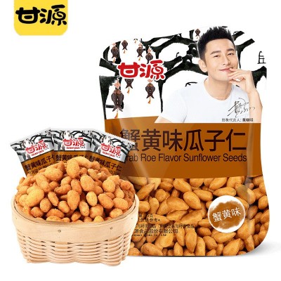 甘源蟹黄味瓜子仁熟小包装75g牛肉味零食坚果网红小吃炒货批发