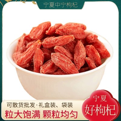 厂家贴牌代工OEM宁夏中宁枸杞 特级红枸杞500g 枸杞子散装批发图2