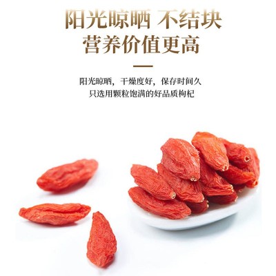 厂家贴牌代工OEM宁夏中宁枸杞 特级红枸杞500g 枸杞子散装批发图3