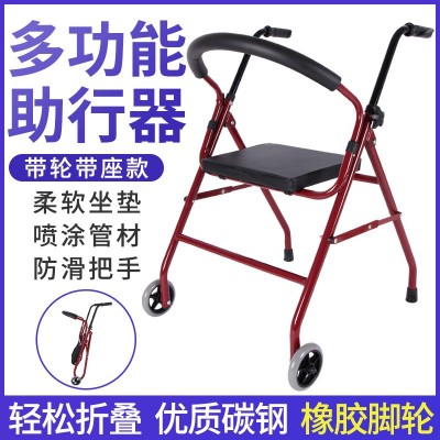 老年人助行器老人四脚拐杖辅助行走器手推车代步车助步器出行折叠