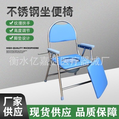 【不锈钢坐便椅】孕妇老人家用可折叠带便盆扶手加厚坐便器坐便椅