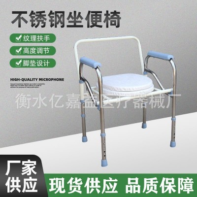 批发老人家用不锈钢坐便椅孕妇老人可折叠坐便椅不锈钢加厚坐便器
