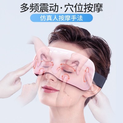 眼部按摩仪护眼仪眼睛按摩器近视眼罩智能热敷母亲节实用礼品批发图3