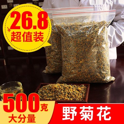 野菊花散装胎菊500g批发野菊米另售菊花产品500g