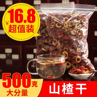 山楂片无核农家手新鲜泡茶工山楂干 干山楂片500g批发