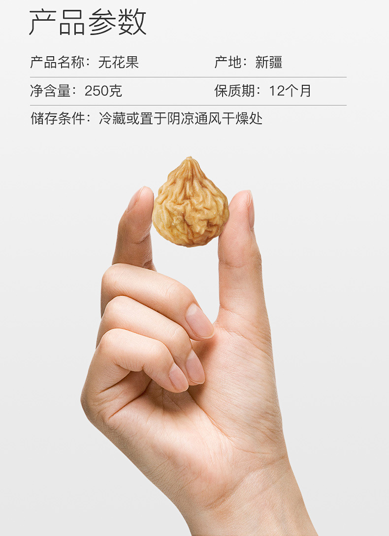 无花果详情页_02.jpg