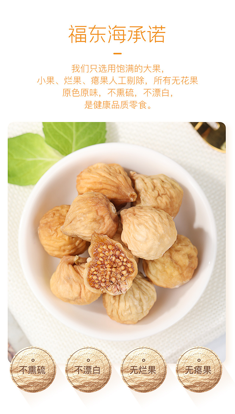 无花果详情页_08.jpg
