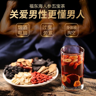 福东海 人参五宝茶 代用 黄精男人茶 老公茶男人 男性滋补茶代理图3