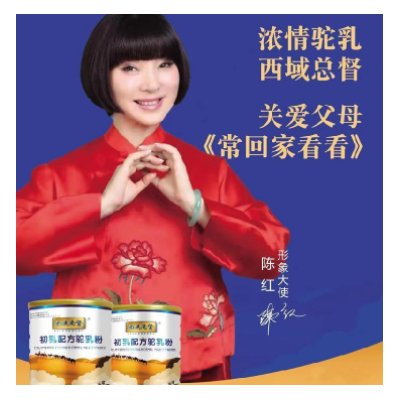 代理新疆纯正驼奶粉纯正驼乳粉全国招商加盟西域总督厂家直销价格图2