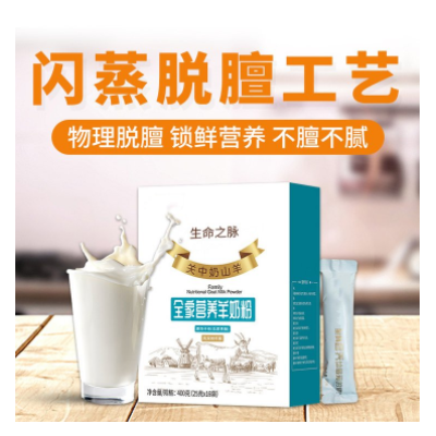 富硒羊奶粉定制 成人高钙配方驼奶粉固体饮料图2