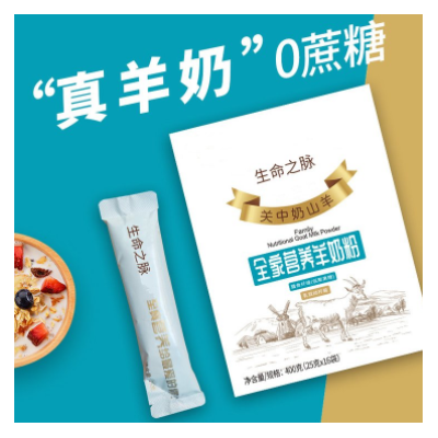 富硒羊奶粉定制 成人高钙配方驼奶粉固体饮料