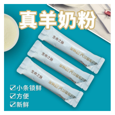 富硒羊奶粉定制 成人高钙配方驼奶粉固体饮料图3