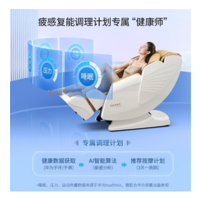 奥佳华OGAWA按摩椅豪华太空舱家用多功能电动按摩OG7306Pro大白奥图3