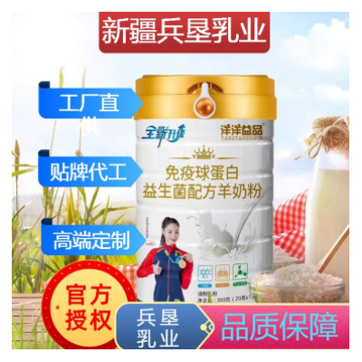 羊奶粉工厂 中老年羊奶粉 羊奶粉贴牌 高钙富硒羊奶粉贴牌生产图3