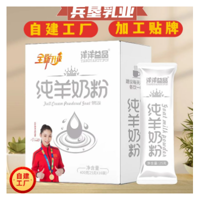 羊奶粉工厂 中老年羊奶粉 羊奶粉贴牌 高钙富硒羊奶粉贴牌生产图4