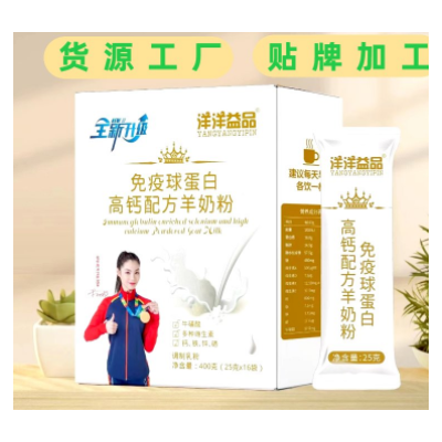 羊奶粉工厂 中老年羊奶粉 羊奶粉贴牌 高钙富硒羊奶粉贴牌生产图5