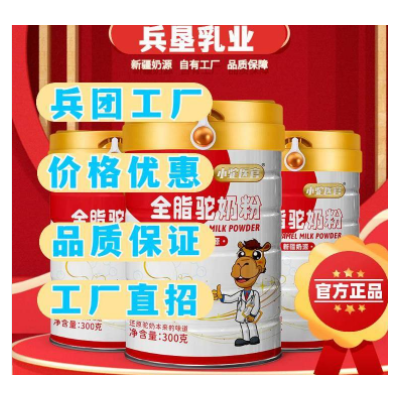 小驼医官驼奶粉批发贴牌代工代加工骆驼奶粉厂家初乳配方驼奶图4