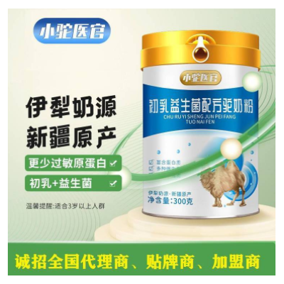 小驼医官驼奶粉批发贴牌代工代加工骆驼奶粉厂家初乳配方驼奶图3