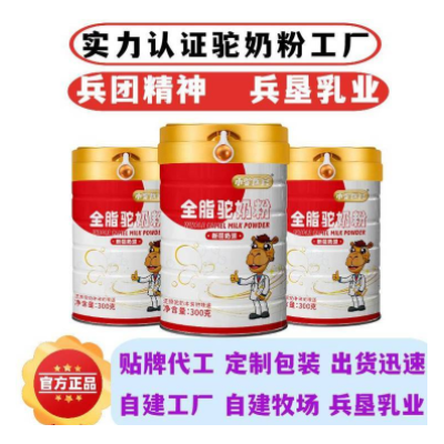 小驼医官驼奶粉批发贴牌代工代加工骆驼奶粉厂家初乳配方驼奶图5
