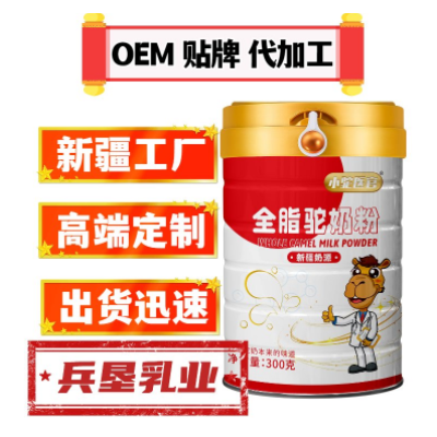 驼奶粉代理 牦牛奶 驼乳粉 驼奶厂家供应 兵垦乳业 驼奶粉代加工贴牌