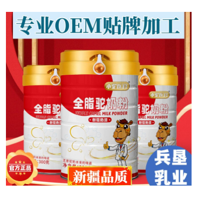 驼奶粉代理 牦牛奶 驼乳粉 驼奶厂家供应 兵垦乳业 驼奶粉代加工贴牌图4