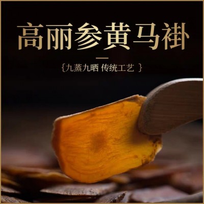 高丽参整支长白山别直参红参无糖黄马褂压块人参产地批发礼盒特产图3