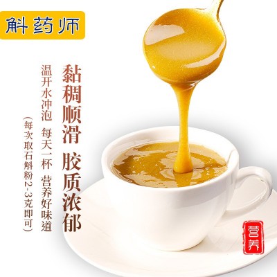 斛药师铁皮石斛粉500克纯粉无添加4年生霍山基地原产批发一 件代发图3