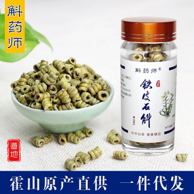 斛药师霍山铁皮石斛枫斗基地直供批发一件代发仿野生四年生 瓶装