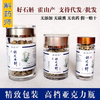 斛药师霍山铁皮石斛枫斗基地直供批发一件代发仿野生四年生 瓶装图2