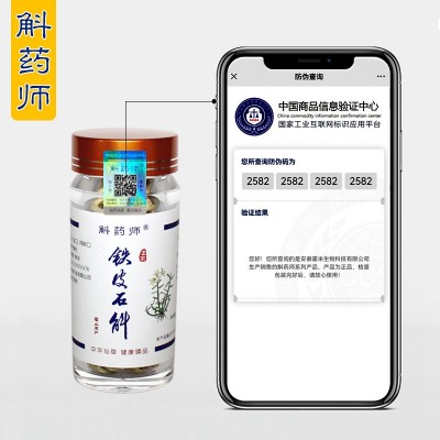 斛药师霍山铁皮石斛枫斗基地直供批发一件代发仿野生四年生 瓶装图5