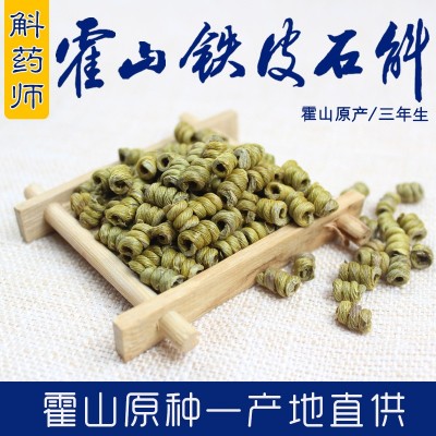斛药师霍山产铁皮石斛枫斗五年特级仿野生种植基地批发直供 石斛粉图5