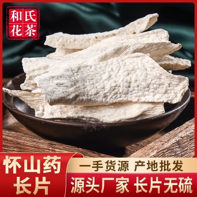 现货批发中药材山药片 散装铁棍山药片粉 量大从优山药片规格齐全