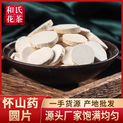 现货批发中药材光山药片 散装圆山药粉 量大从优山药规格齐全