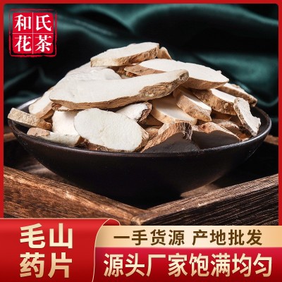 现货批发中药材毛山药片 散装山药片粉 量大从优山药规格齐全
