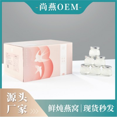 溯源鲜炖即食浓缩燕窝50克*6瓶装孕妇产后修复补品滋补品批发