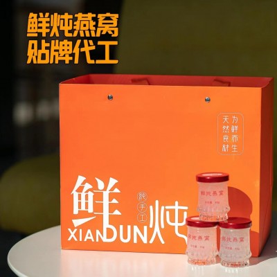 鲜炖燕窝源头厂家即食燕窝批发燕窝干盏孕妇滋补品贴牌代工