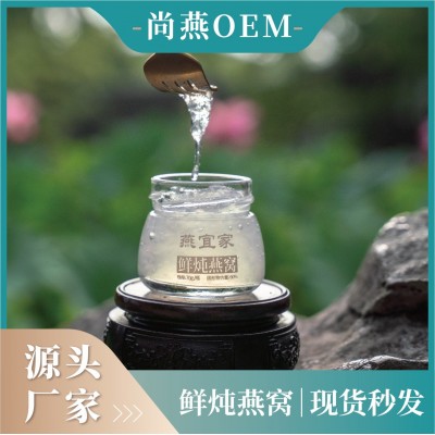 12瓶70克高浓度鲜炖即食燕窝印尼/马来燕盏孕妇产后修复一件代发