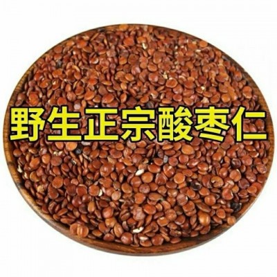 酸枣仁 炒酸枣仁 熟酸枣仁粉 酸枣仁 50克包邮图5