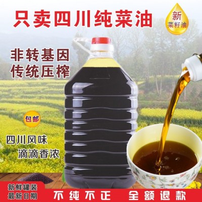 【现榨新油】四川纯菜籽油食用油5L 菜籽油 农家自榨工艺图5