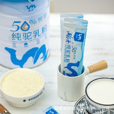 源西域 瀚舟50%脱脂纯骆驼奶粉儿童青少年孕妇中老年成人纯驼乳粉图3