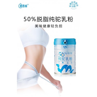 源西域 瀚舟50%脱脂纯骆驼奶粉儿童青少年孕妇中老年成人纯驼乳粉图4