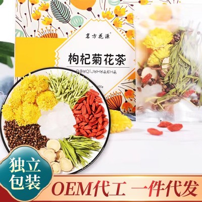 一件代发菊花枸杞决明子茶草本清润金银花菊花养生茶组合花草茶