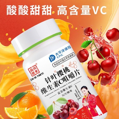 针叶樱桃维生素c 批发成人儿童VC咀嚼片代发维c压片糖果 维生素C图2