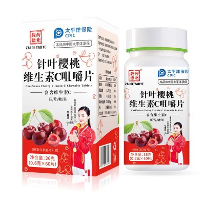 针叶樱桃维生素c 批发成人儿童VC咀嚼片代发维c压片糖果 维生素C图5