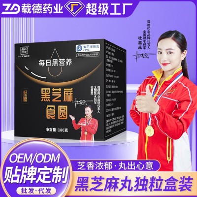黑芝麻丸批发 网红休闲零食盒装20粒无蔗糖九蒸九晒黑芝麻球 代发图2