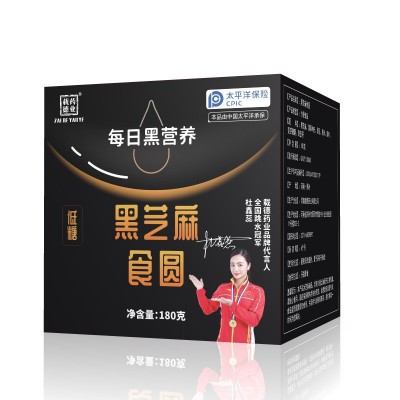 黑芝麻丸批发 网红休闲零食盒装20粒无蔗糖九蒸九晒黑芝麻球 代发图4